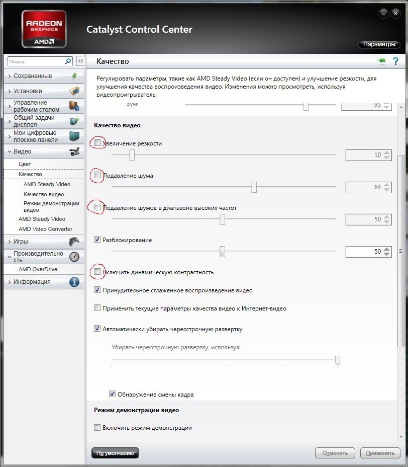 dxva settings ati catalyst.jpg