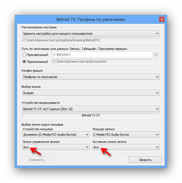 Ashampoo_Snap_2012.11.25_04h18m23s_004_Behold TV- Профиль по умолчанию.jpg