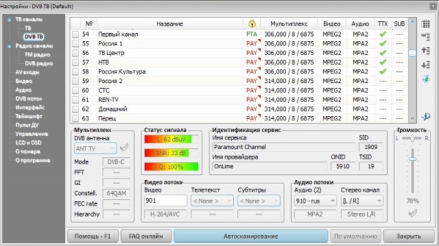 DVB-C по антенне Onlime(2).jpg