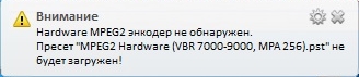 Попытка записи в MPEG2 аналоговых тв-каналов (2).jpg