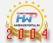 HWP: Лучший тюнер 2004 года!