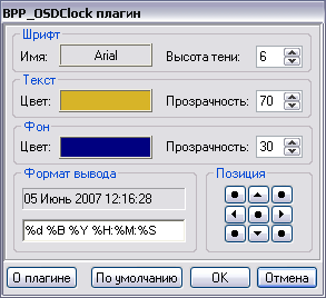 Диалоговое окно настроек плагина