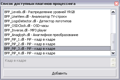 Список доступных устройств процессинга