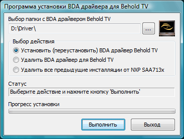 Программа установки BDA драйвера для Behold TV