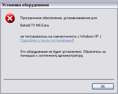 Fly 2000 Tv Скачать Драйвера